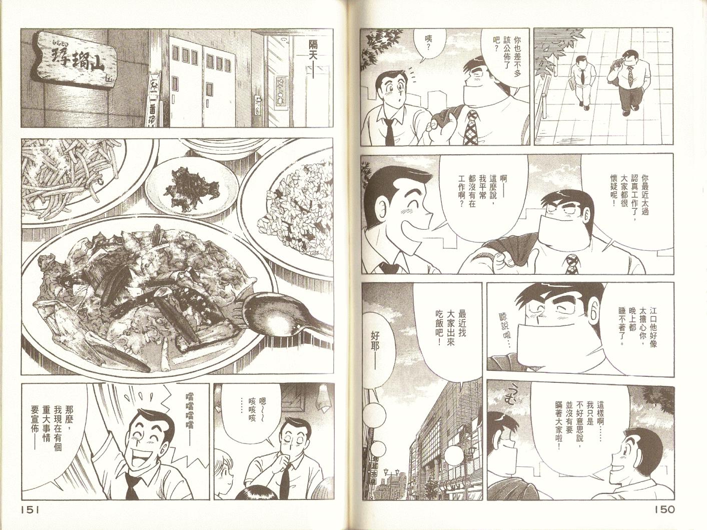 第 78 页