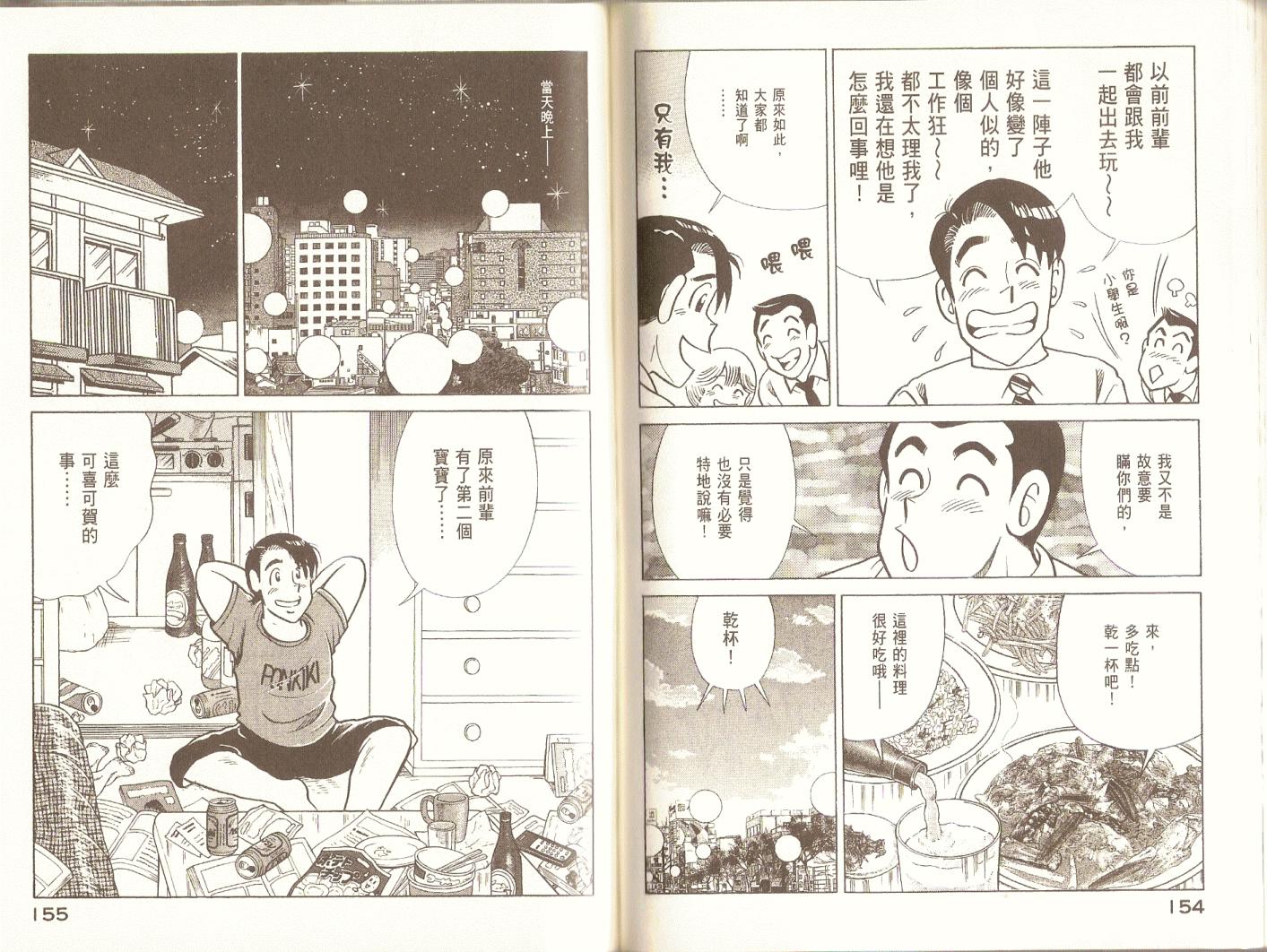 第 80 页