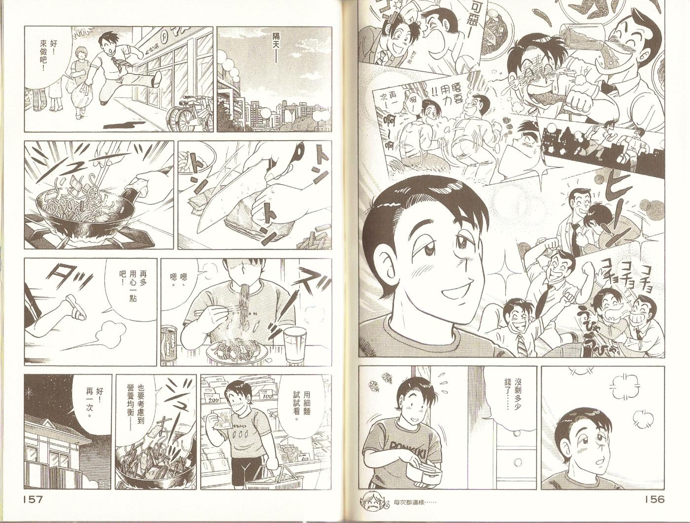 第 81 页