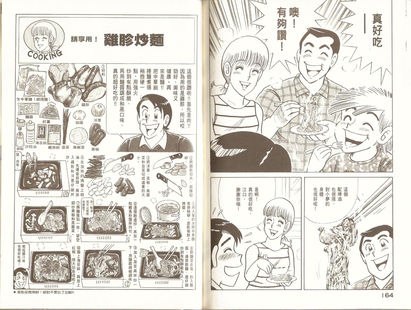 第 85 页