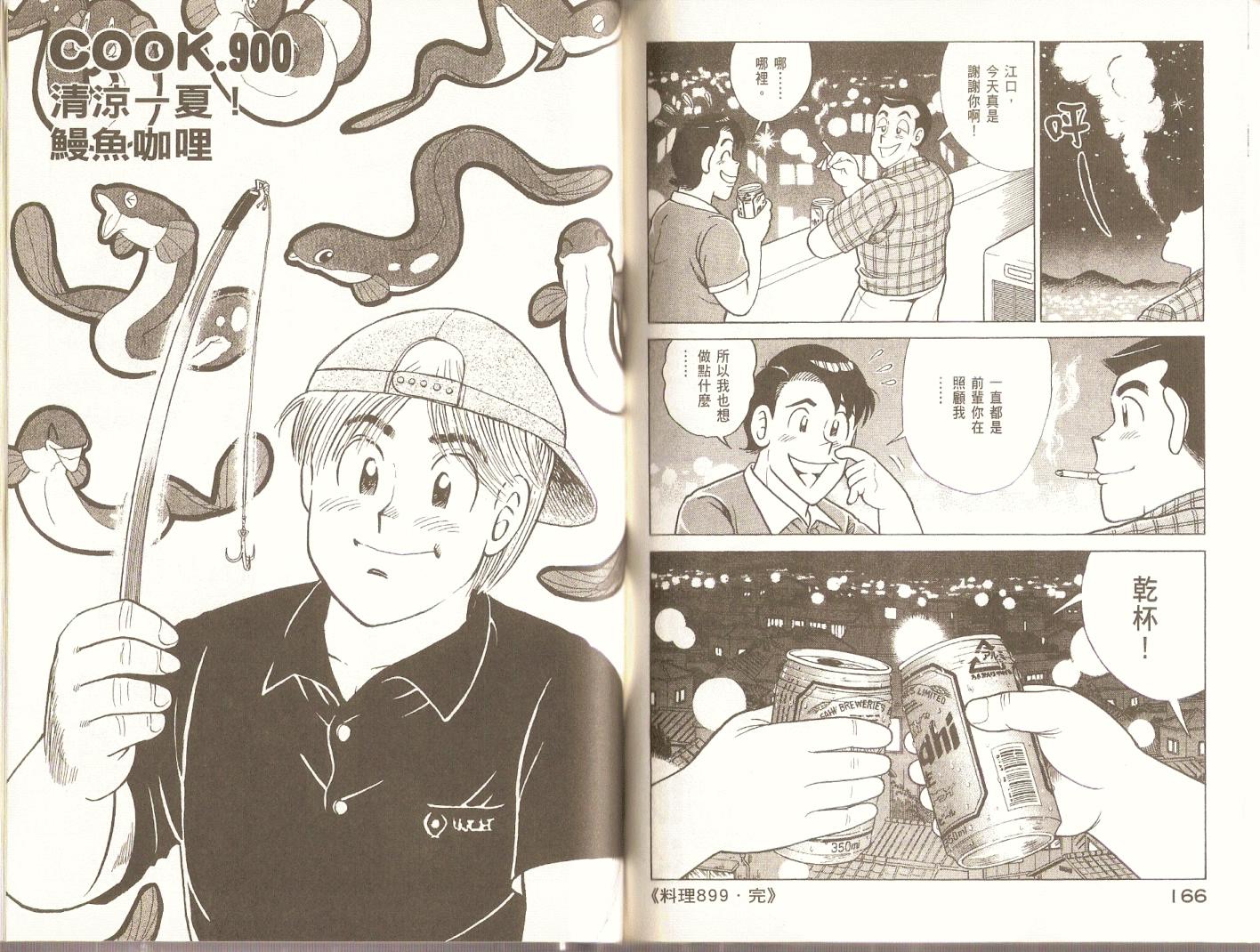 第 86 页