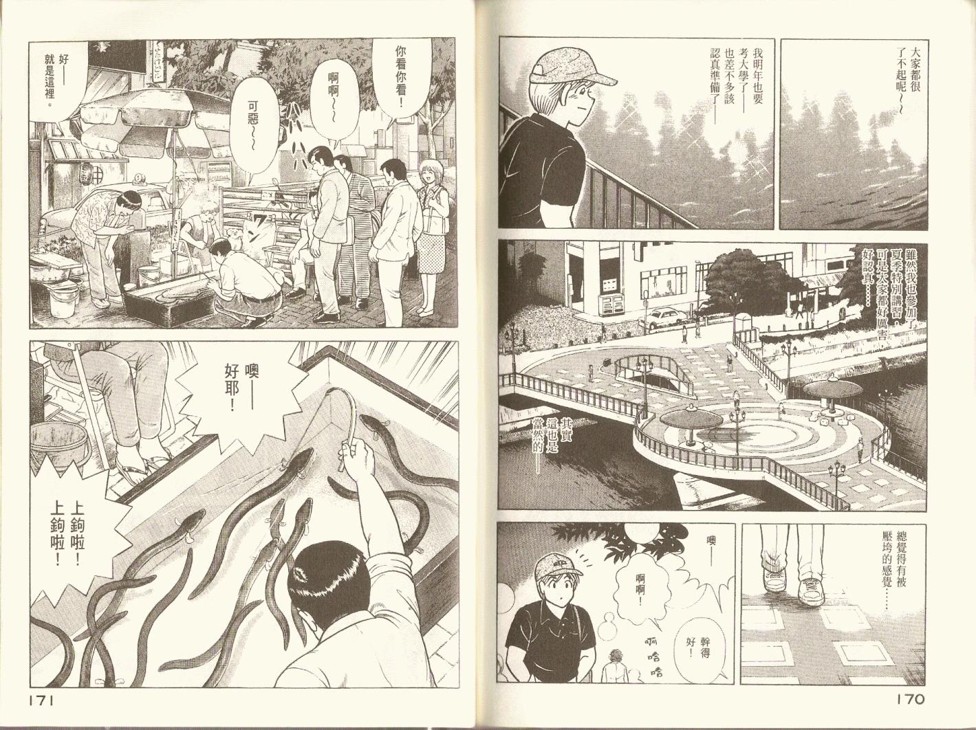 第 88 页