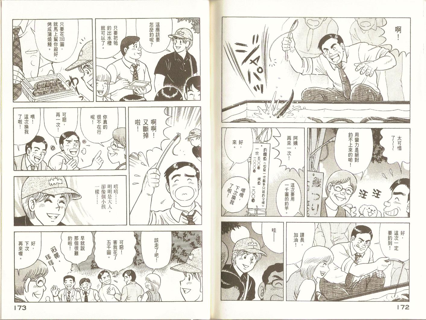 第 89 页