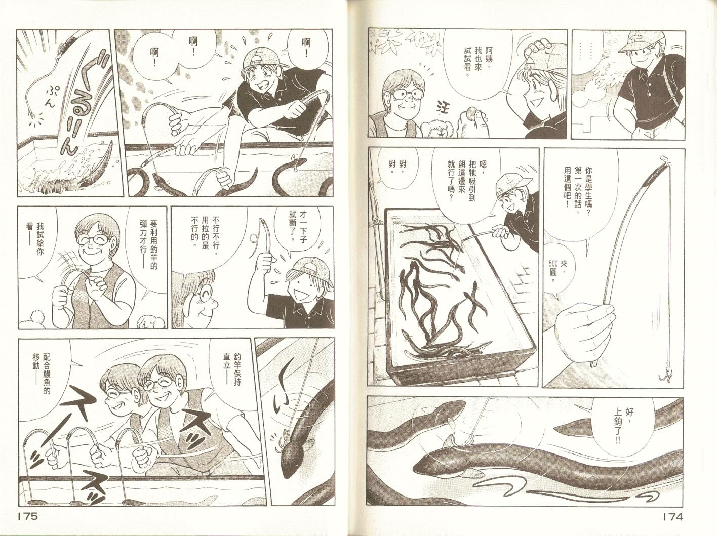 第 90 页