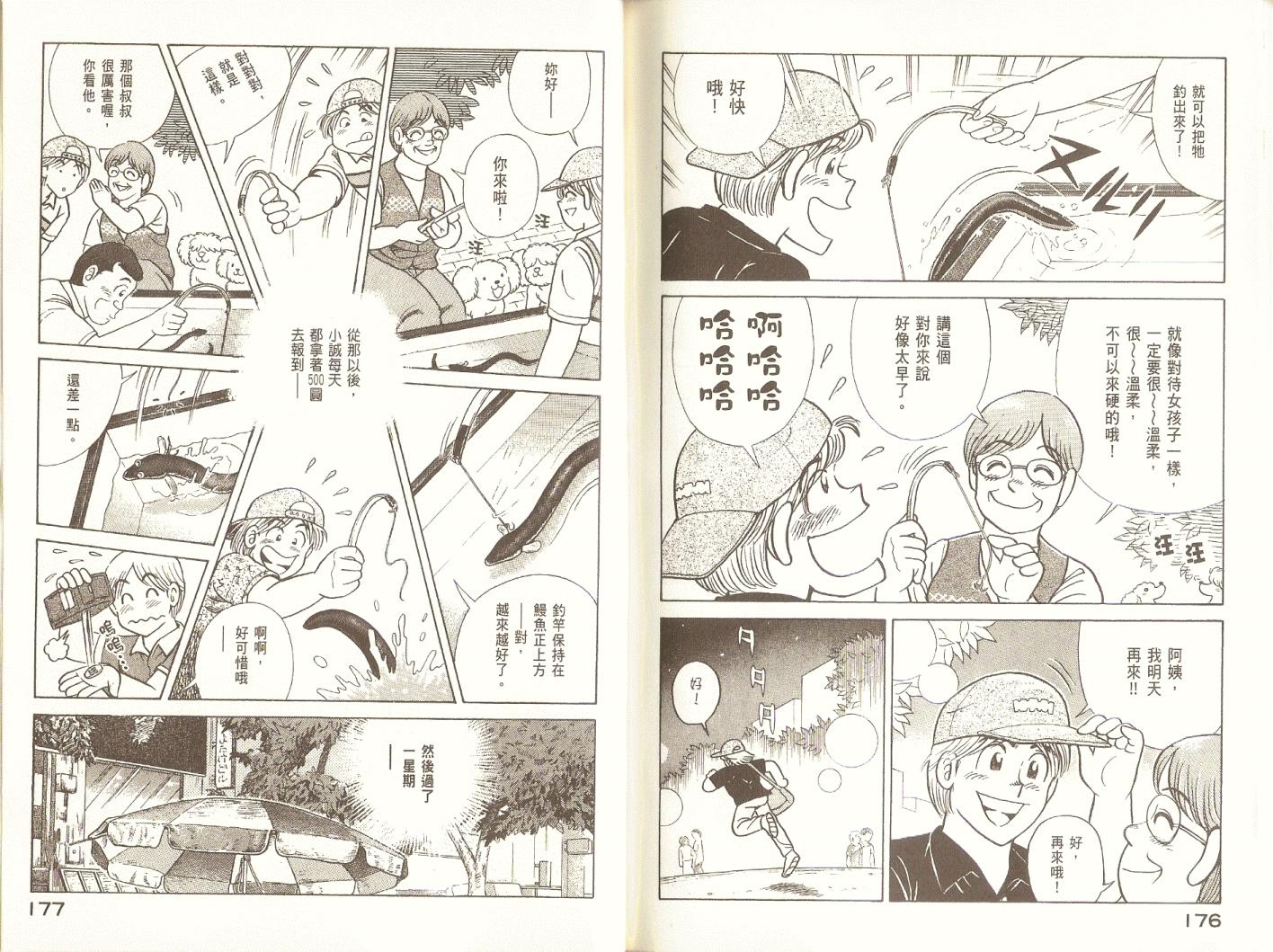 第 91 页