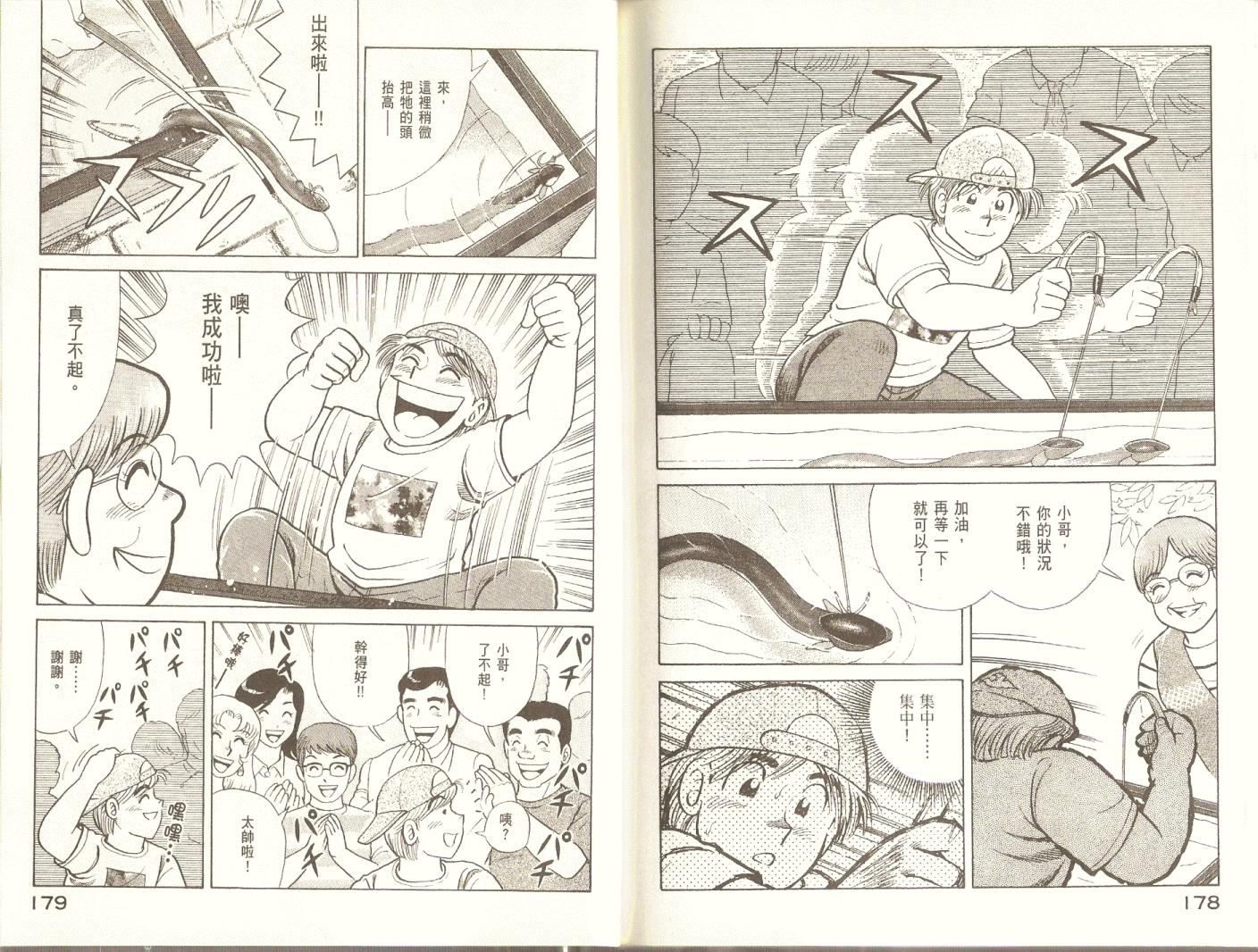 第 92 页
