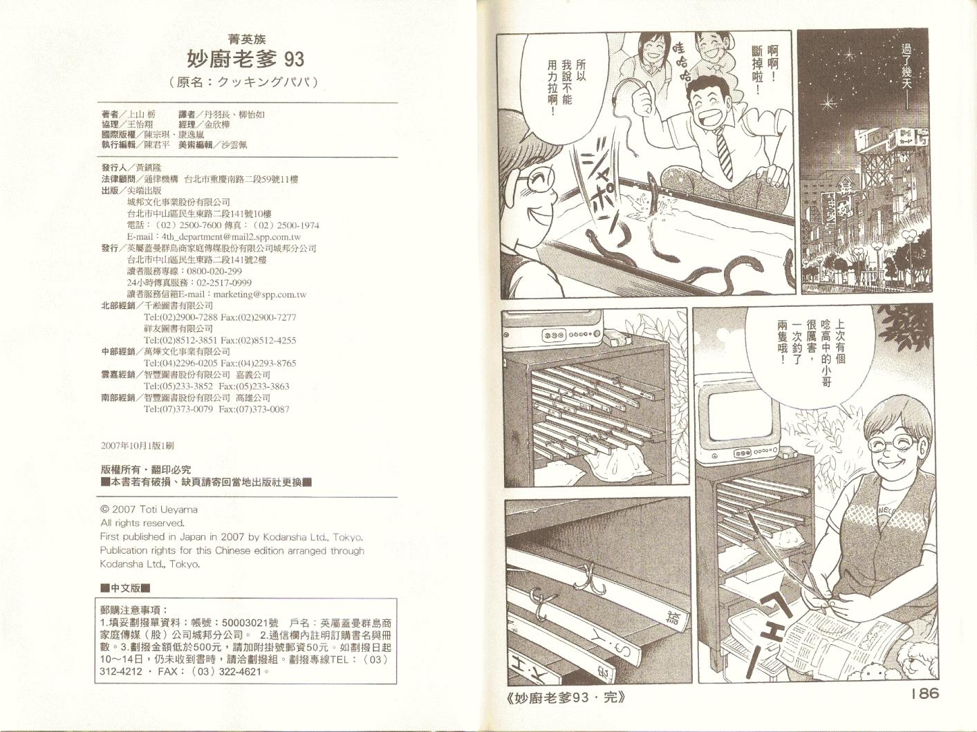第 96 页