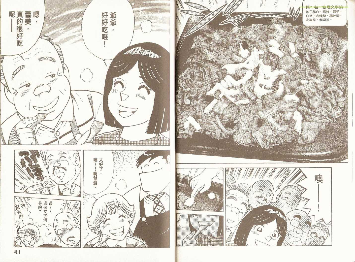 第 23 页