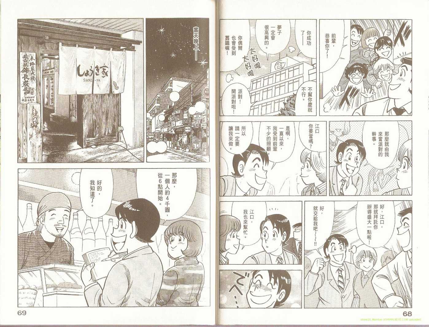 第 38 页