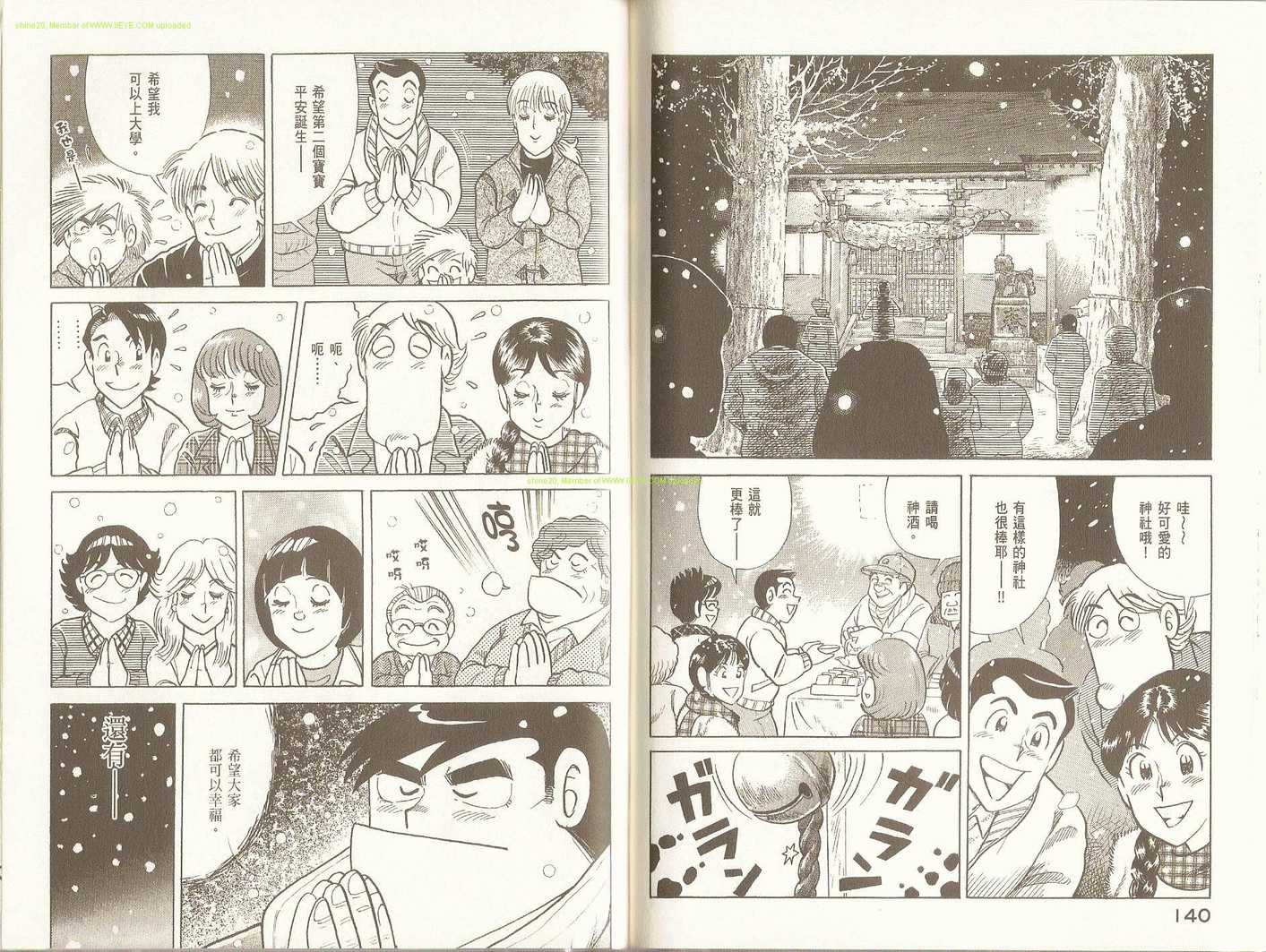 第 74 页
