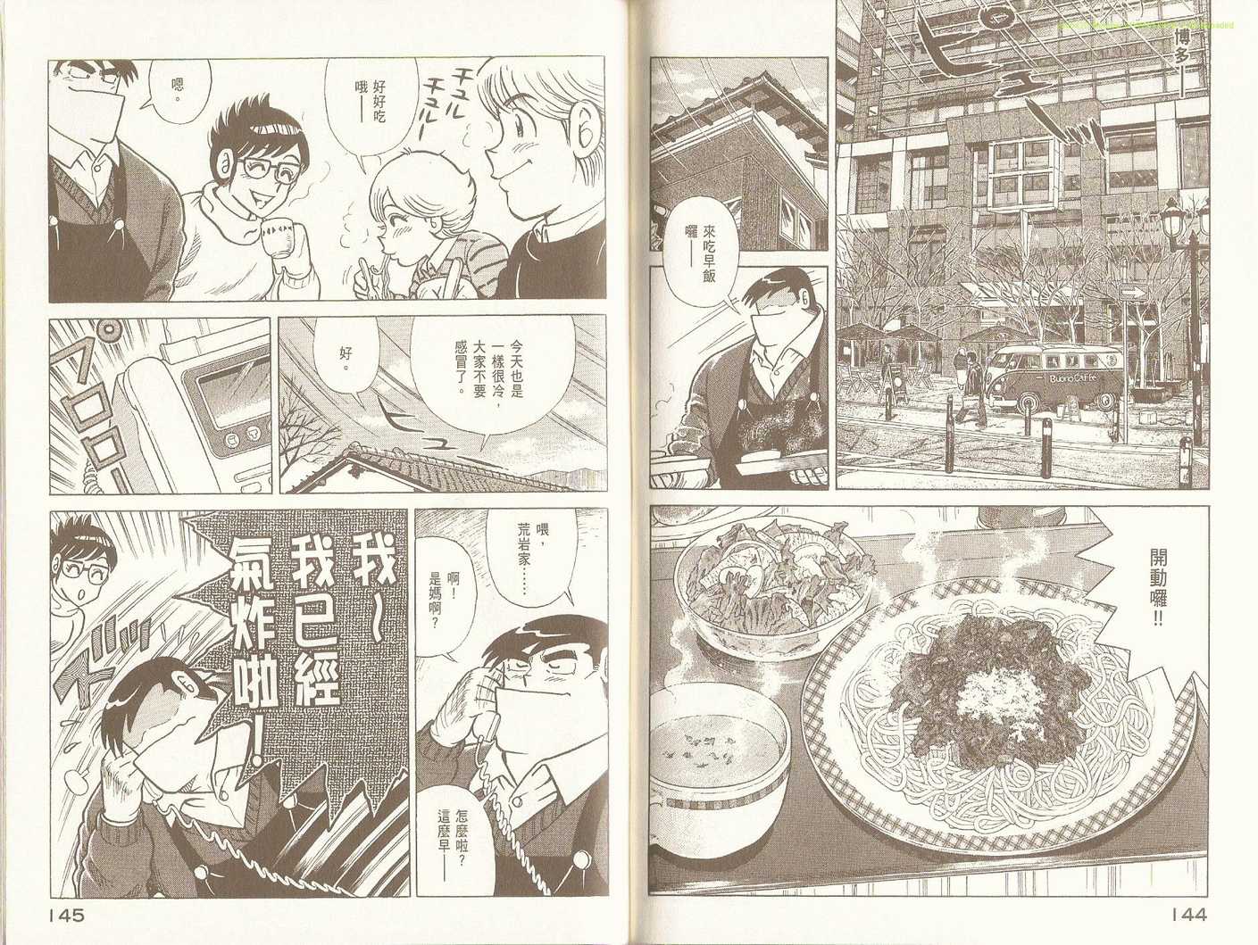 第 76 页