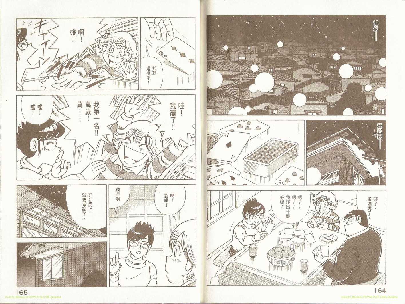 第 86 页