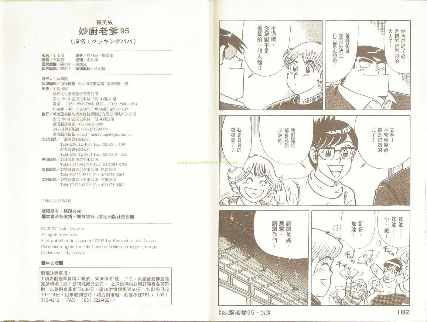 第 96 页