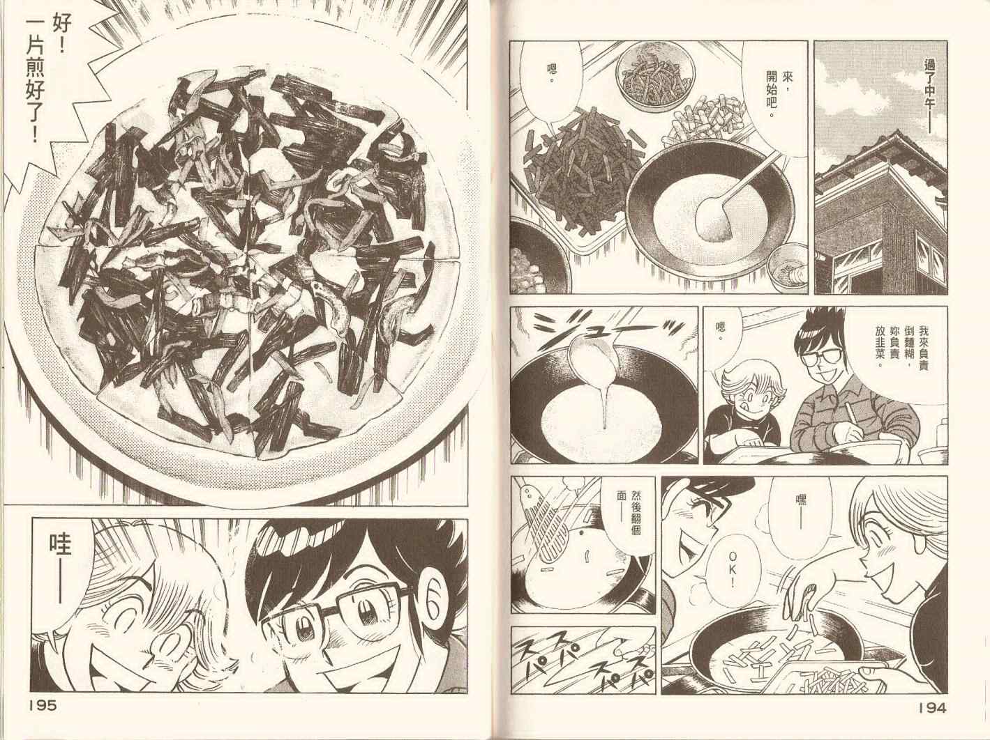 第 100 页