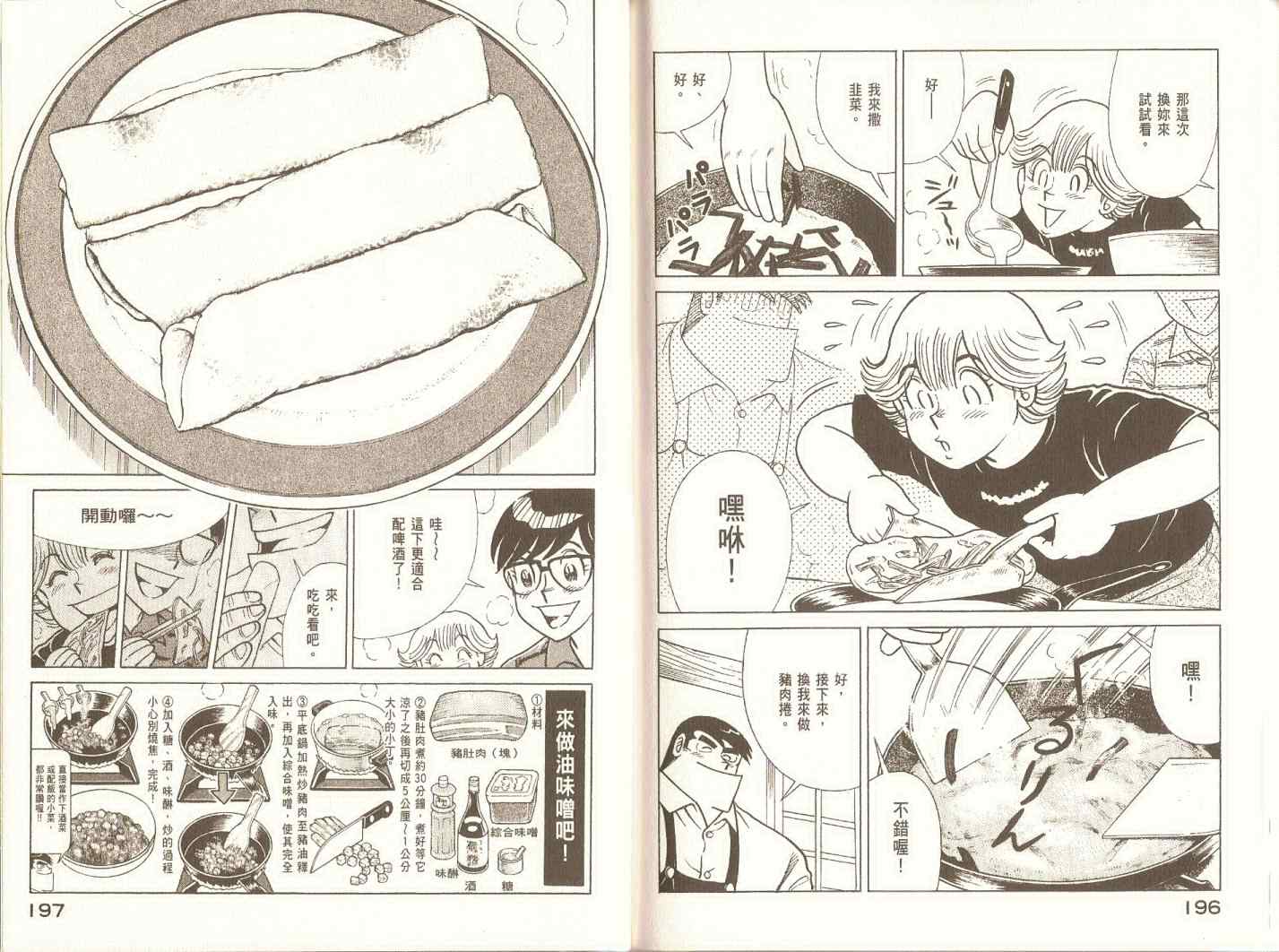 第 101 页