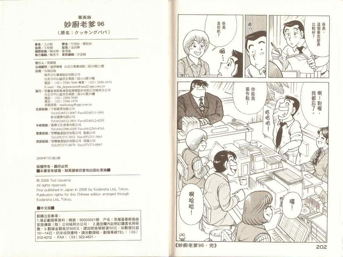 第 104 页