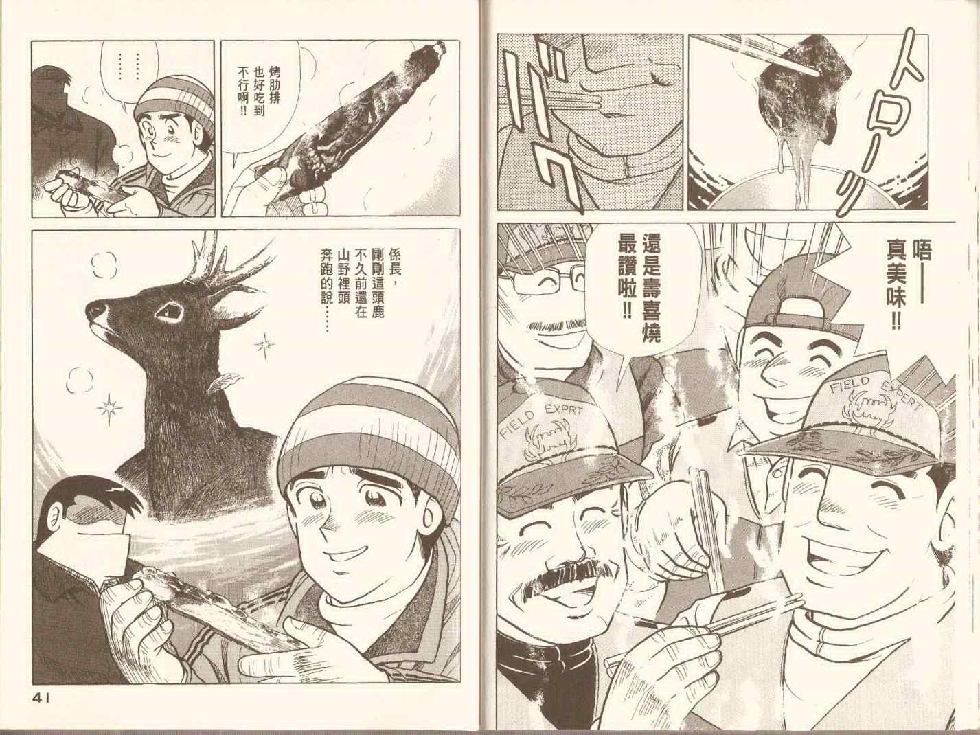 第 23 页