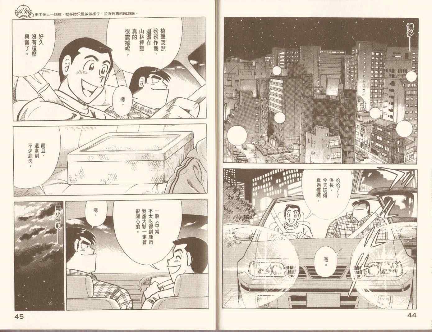 第 25 页