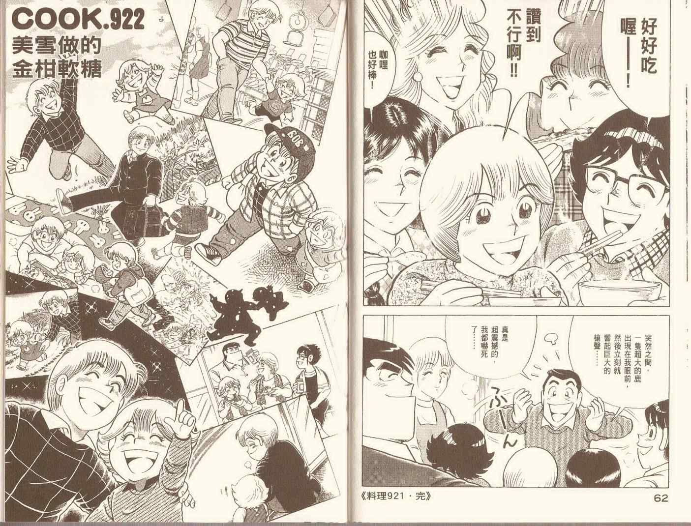 第 34 页