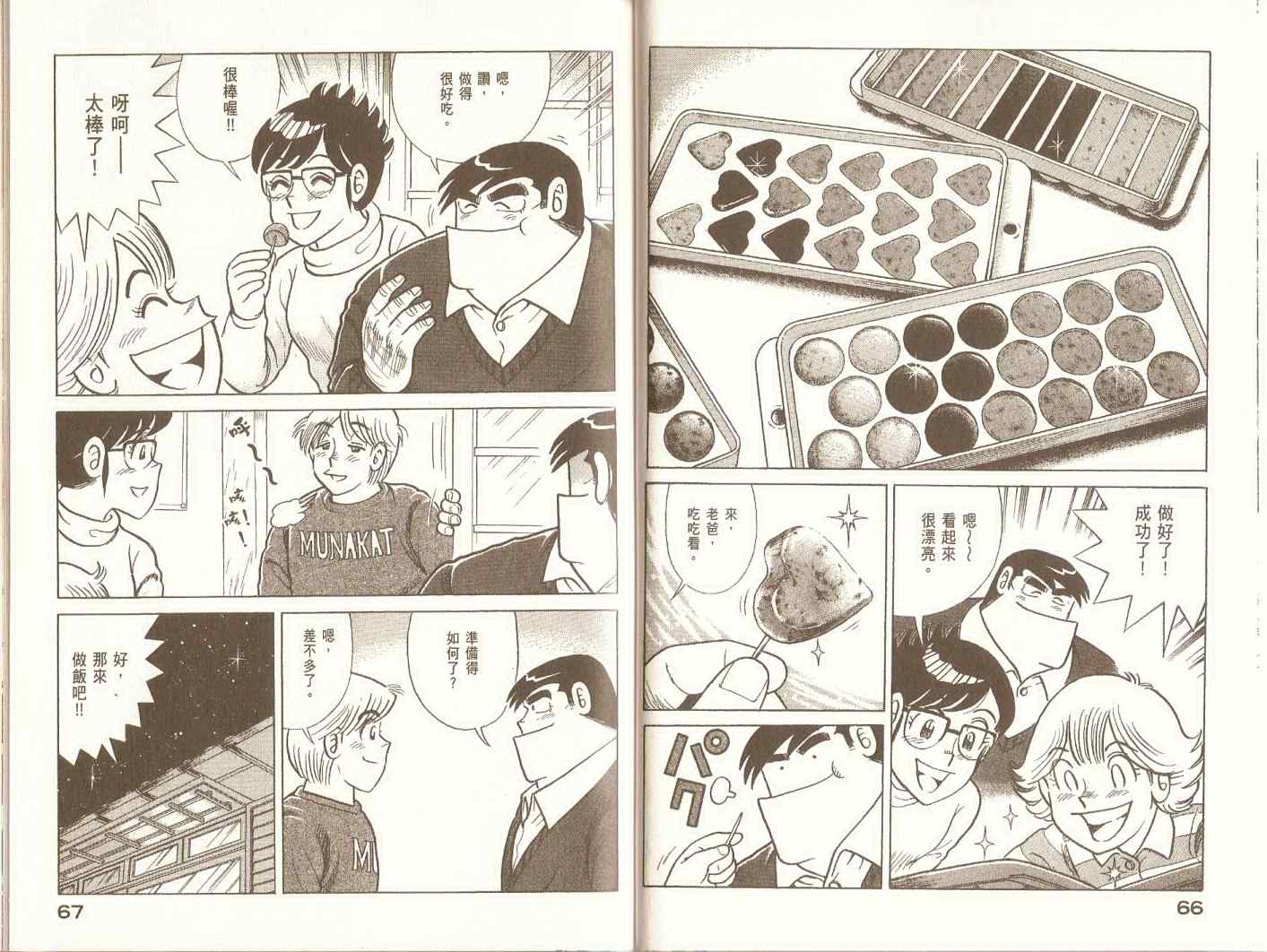 第 36 页