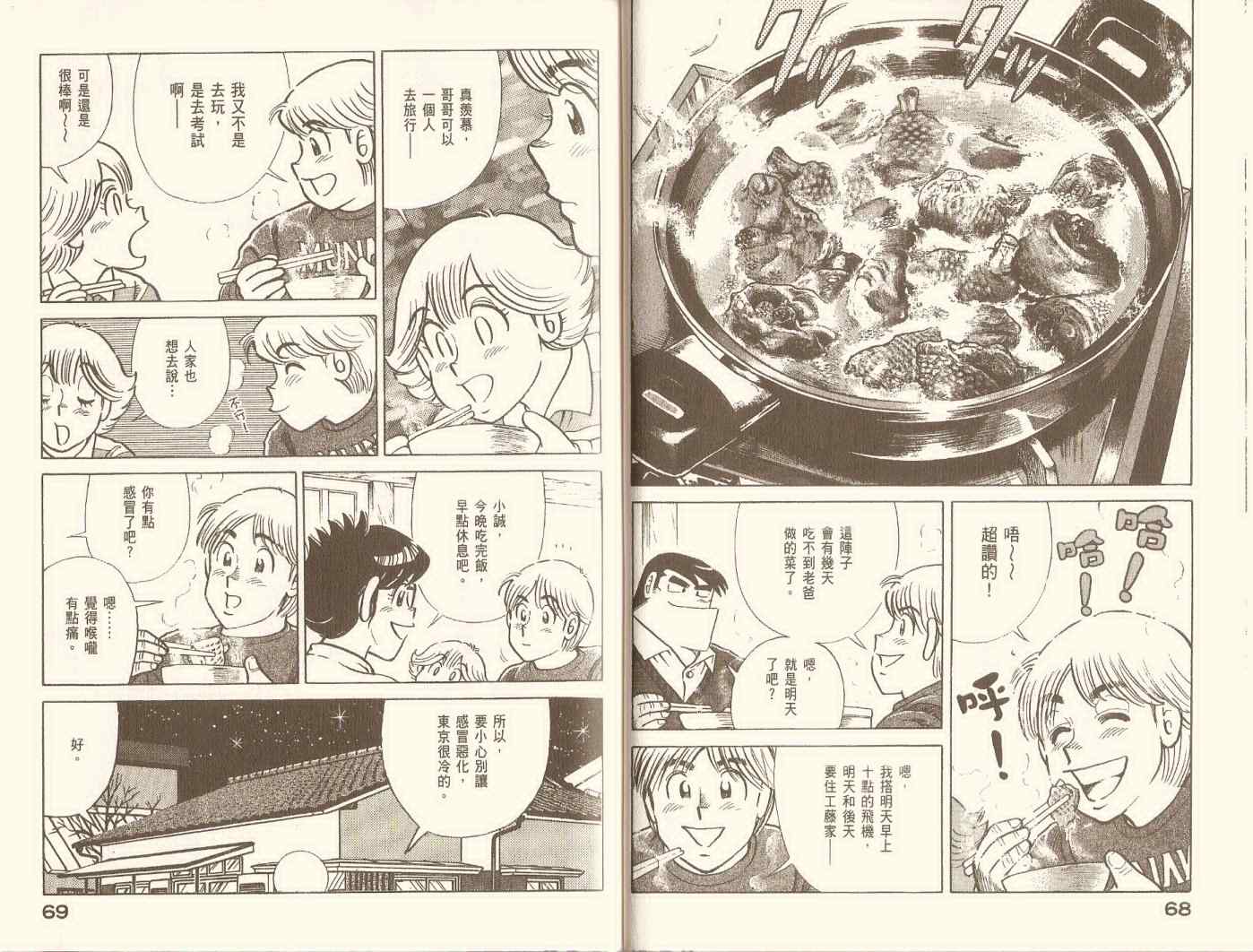 第 37 页