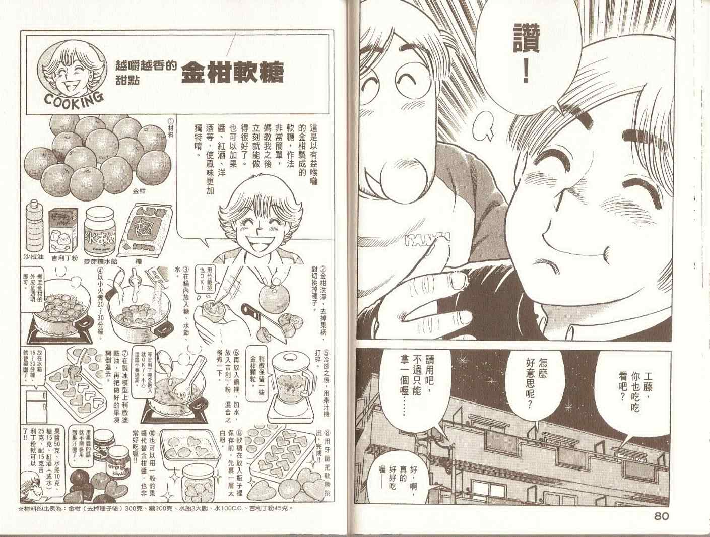 第 43 页