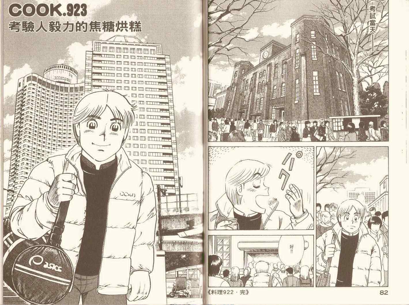 第 44 页