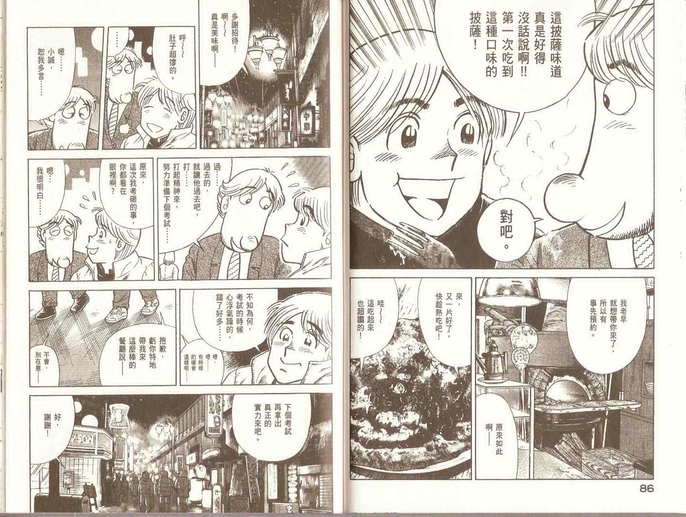 第 46 页