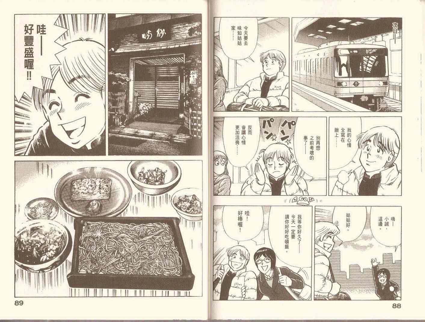 第 47 页