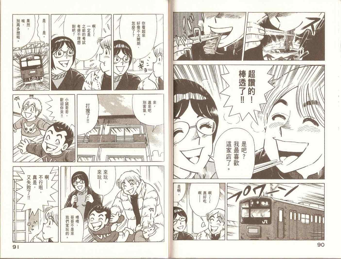 第 48 页