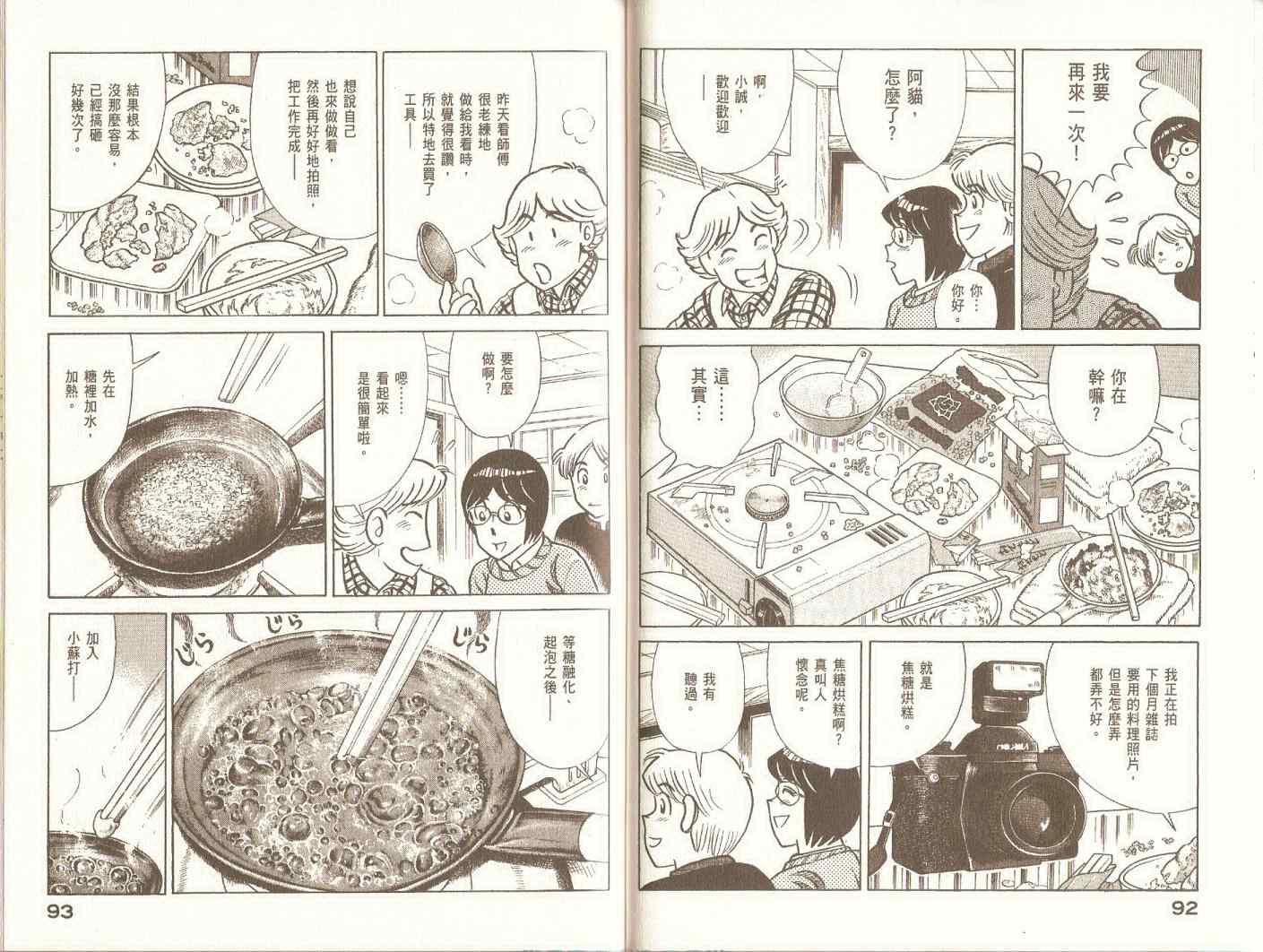 第 49 页