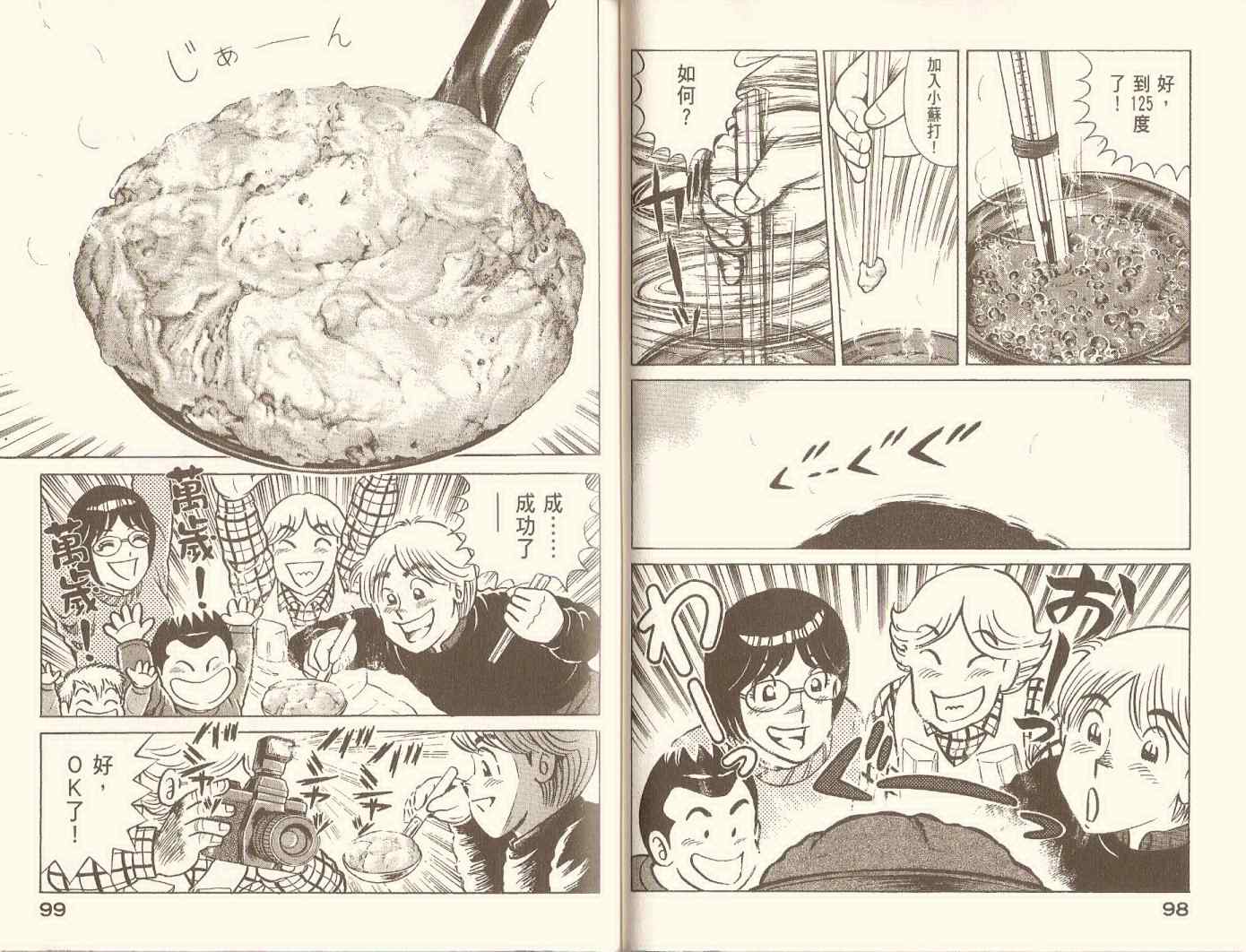第 52 页