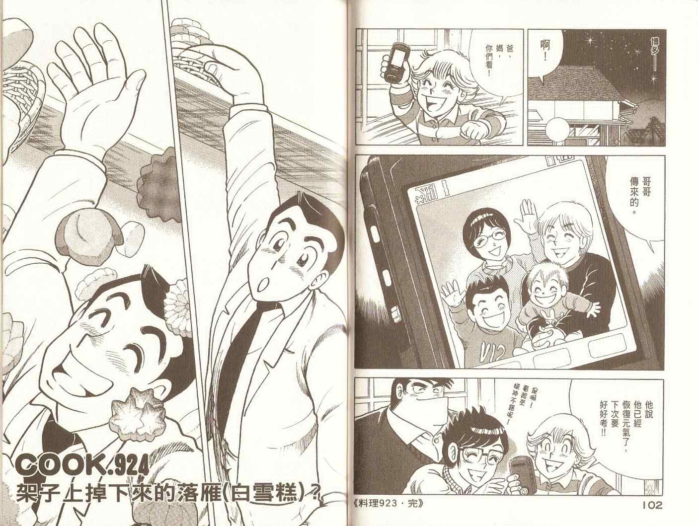 第 54 页
