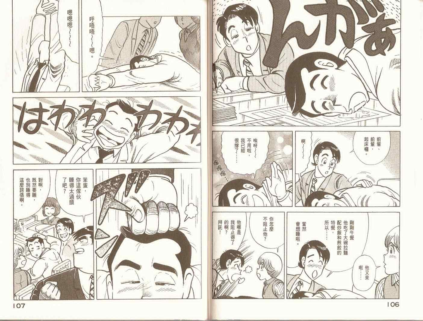 第 56 页