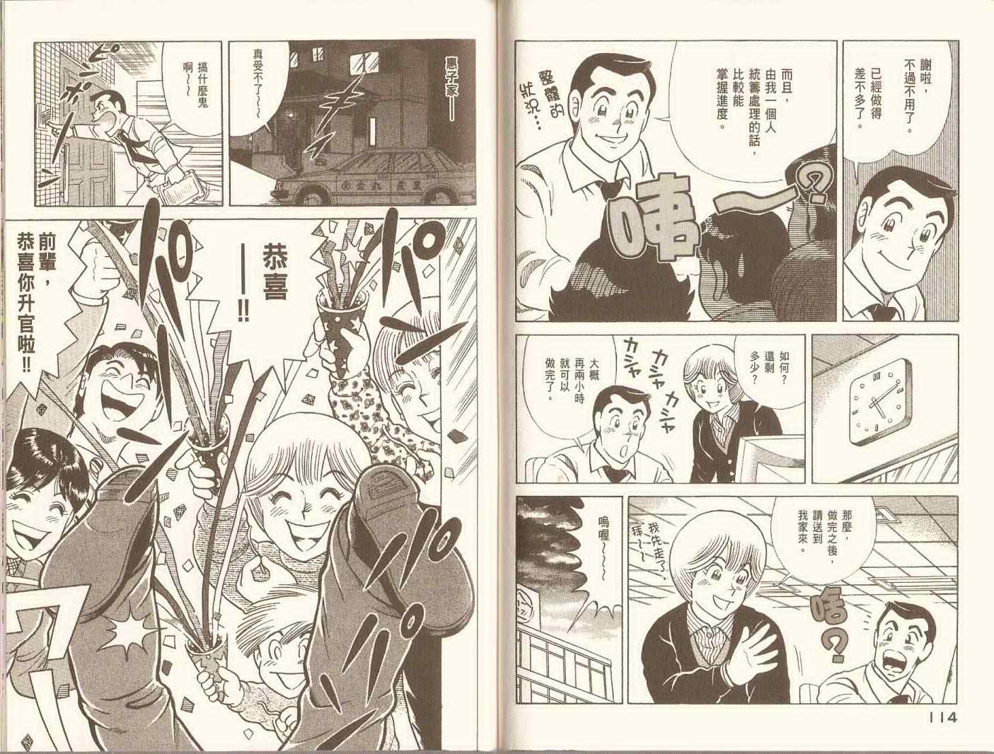 第 60 页