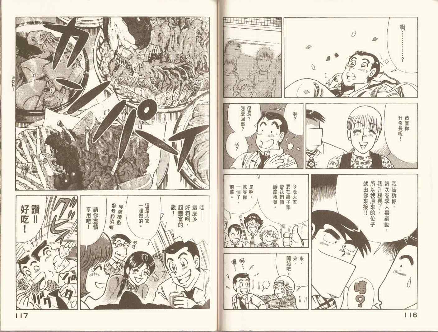 第 61 页