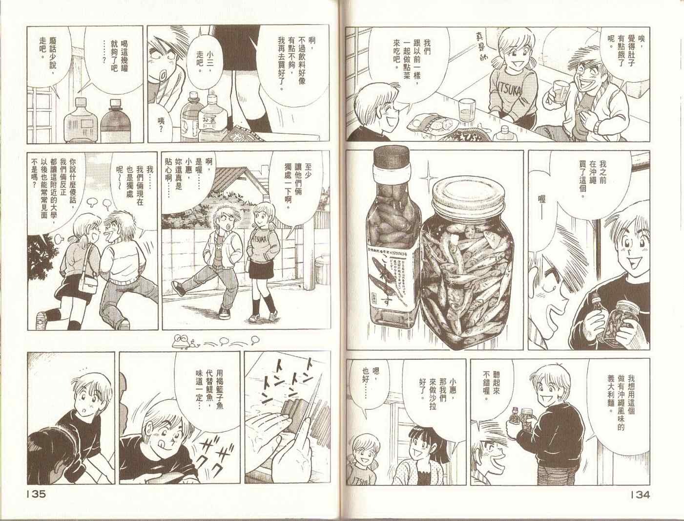第 70 页