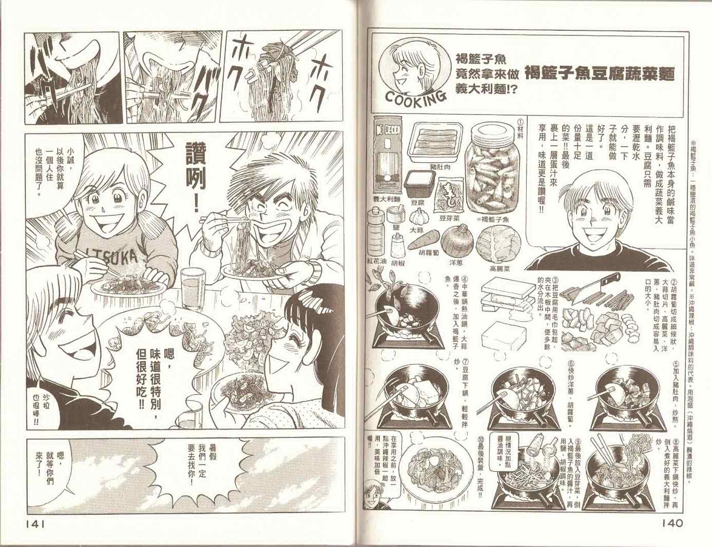第 73 页