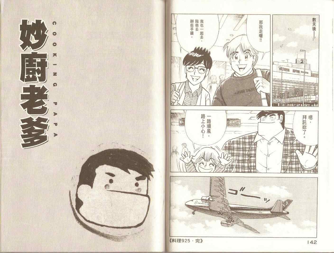 第 74 页
