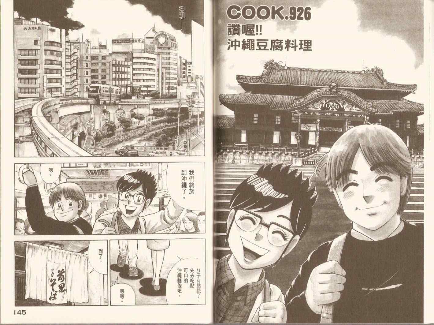 第 75 页