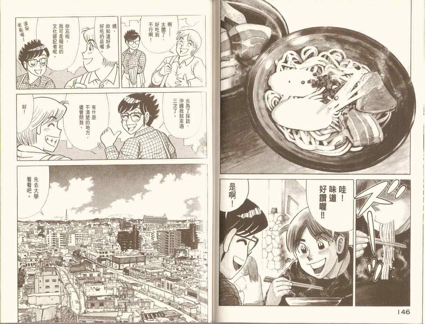 第 76 页