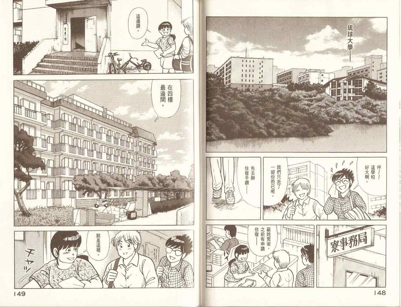 第 77 页