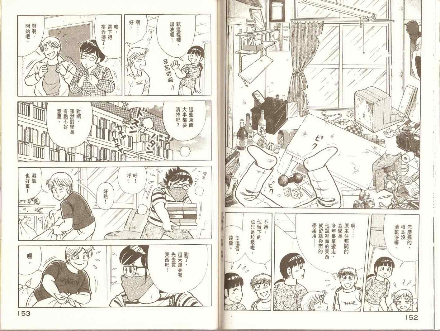 第 79 页