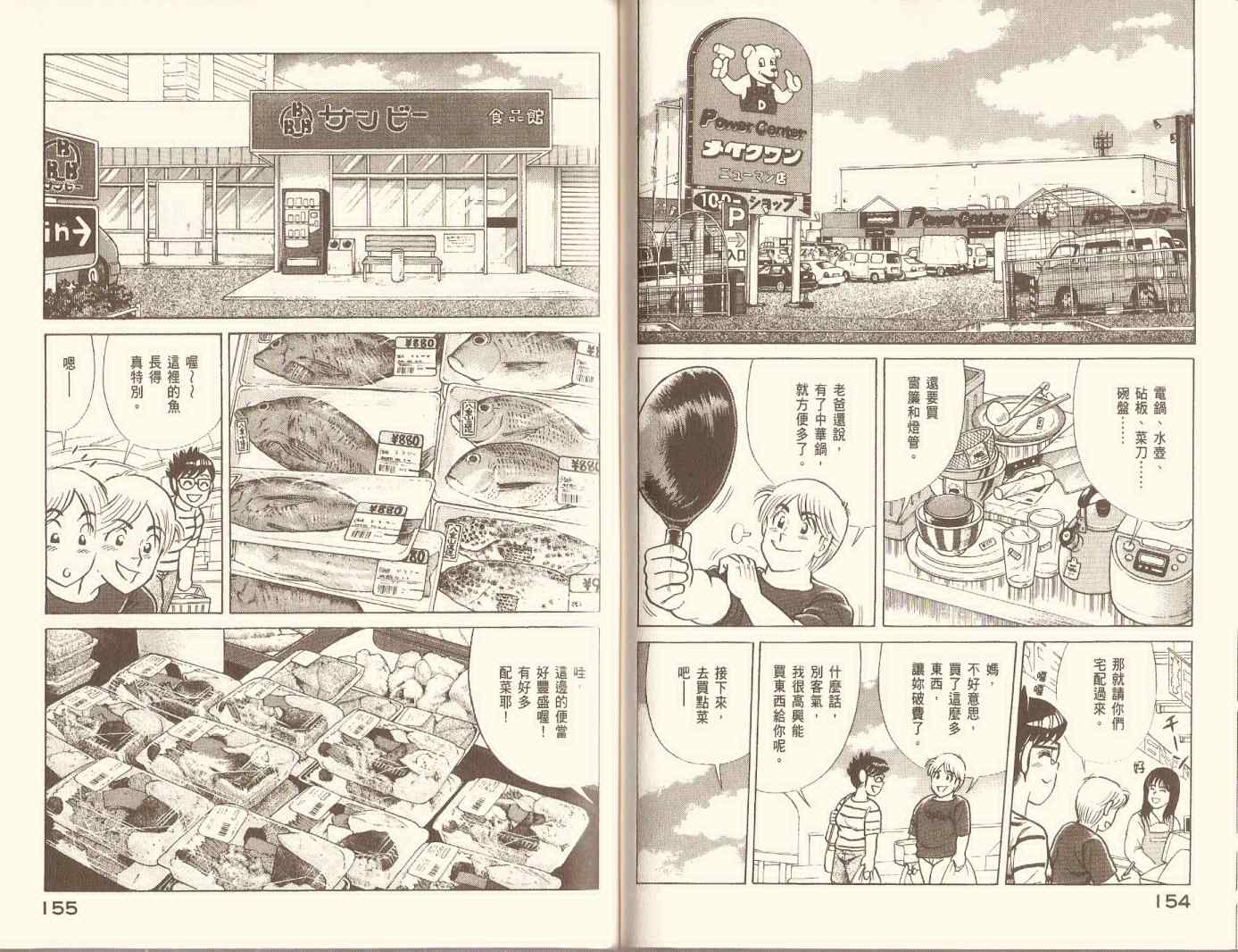 第 80 页
