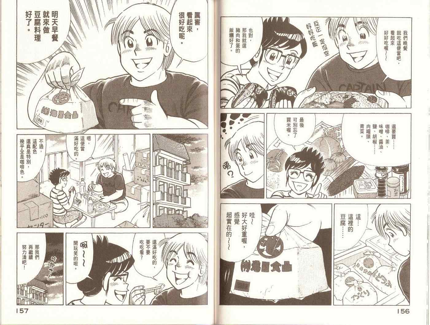 第 81 页