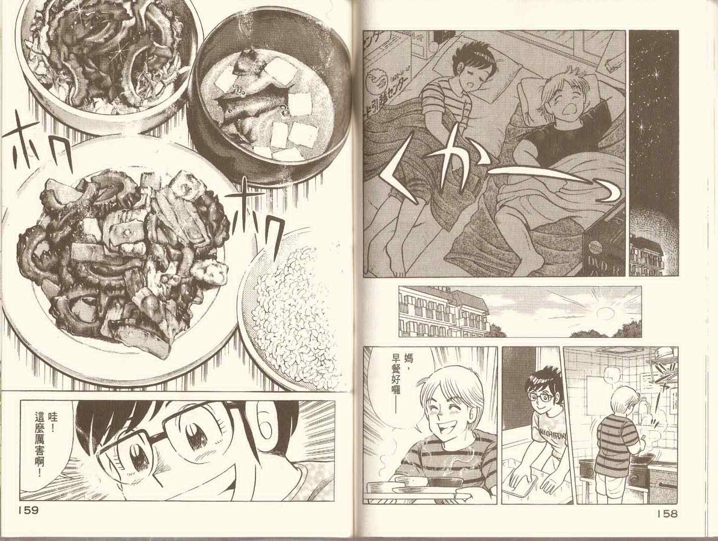 第 82 页