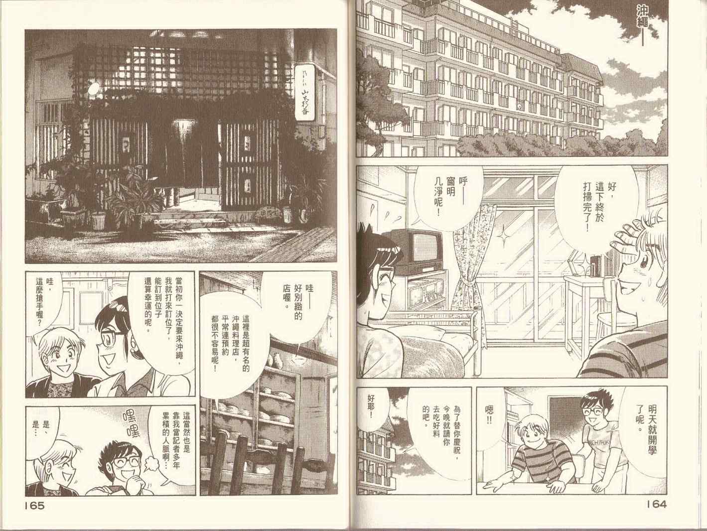 第 85 页
