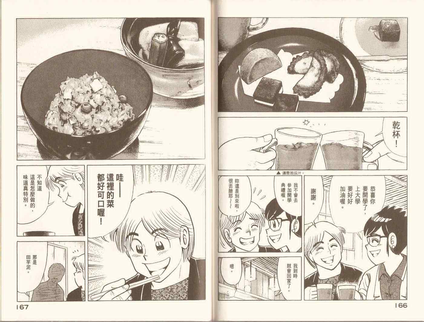第 86 页