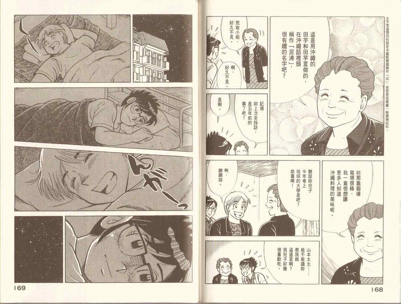 第 87 页