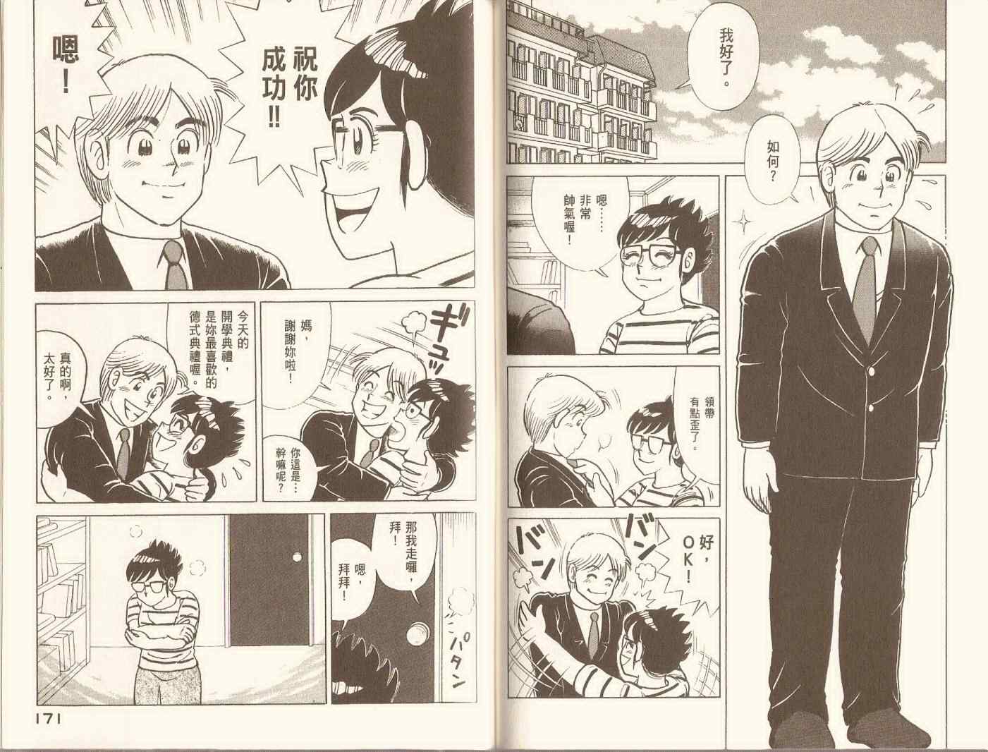 第 88 页